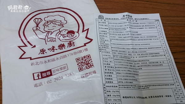 原味樂廚_阿君君-0001.jpg 原味樂廚_阿君君-0001.jpg