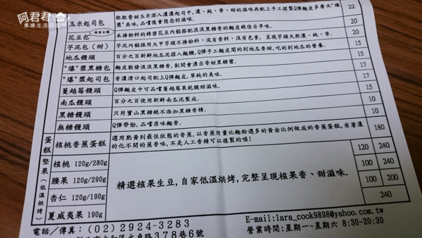 原味樂廚_阿君君-0005.jpg 原味樂廚_阿君君-0005.jpg