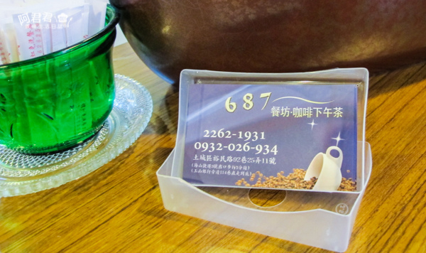 687餐坊_阿君君-7250.jpg 687餐坊_阿君君-7250.jpg