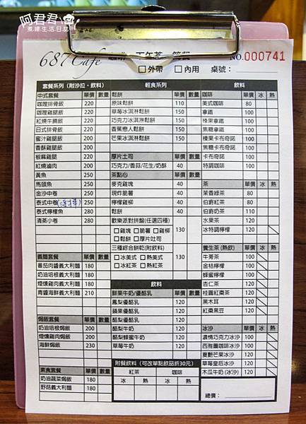 687餐坊_阿君君-7267.jpg