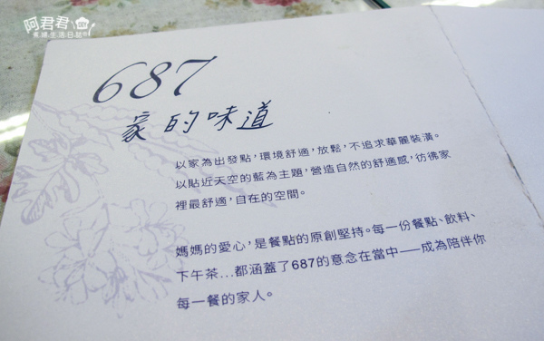 687餐坊_阿君君-7272.jpg