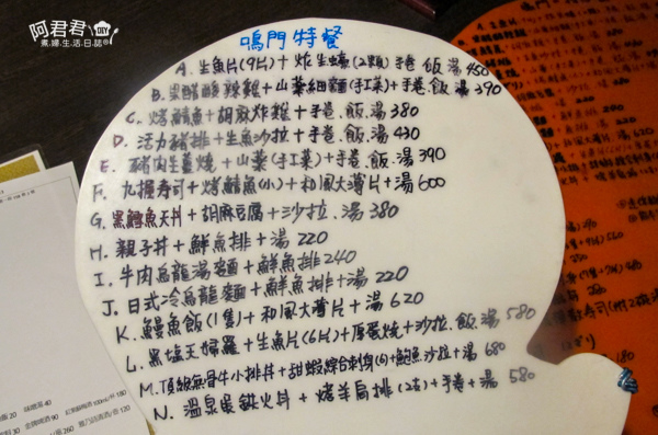 鳴門和食料理_阿君君-8025.jpg