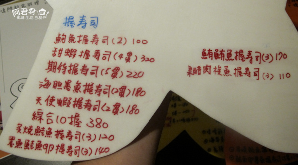 鳴門和食料理_阿君君-8027.jpg