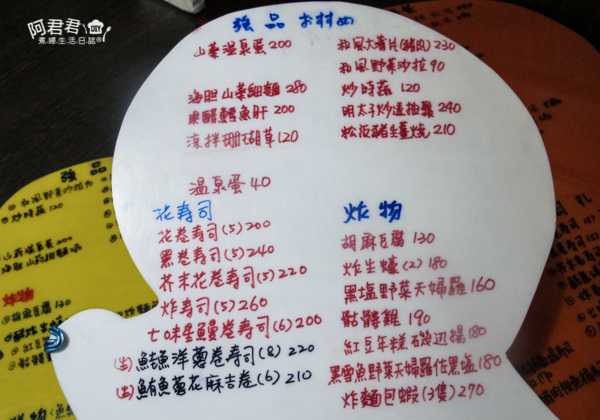 鳴門和食料理_阿君君-8029.jpg