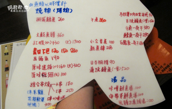 鳴門和食料理_阿君君-8030.jpg