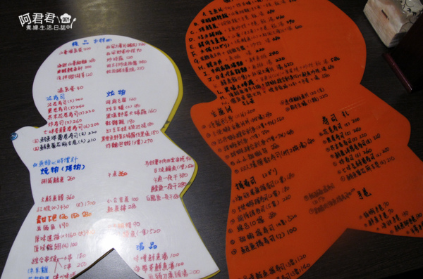 鳴門和食料理_阿君君-8031.jpg