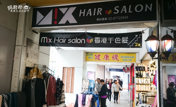 Mix hair salon_阿君君-0141.jpg
