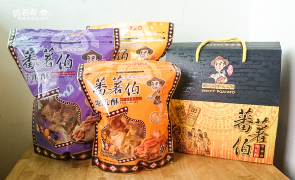 番薯伯楊記家傳地瓜酥_阿君君-0035.jpg