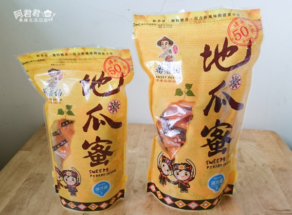 番薯伯楊記家傳地瓜酥_阿君君-0058.jpg