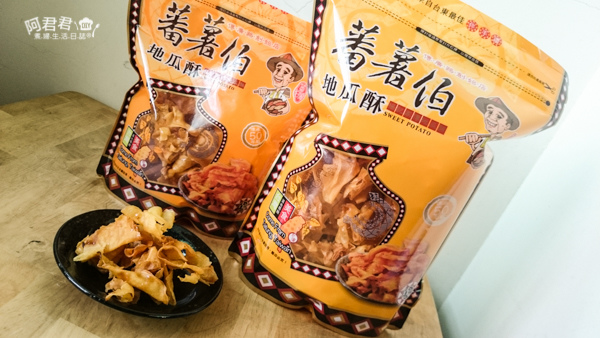 番薯伯楊記家傳地瓜酥_阿君君-0096.jpg