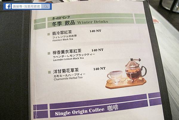 LOTTY CAFE 綠蒂咖啡_阿君君-3551.jpg
