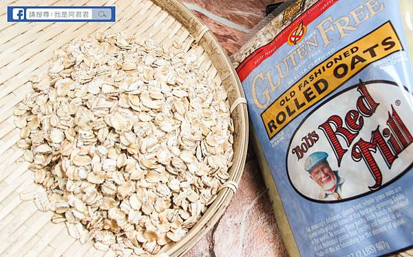 美國Bob's穀片系列_阿君君-5211.jpg 美國Bob's穀片系列_阿君君-5211.jpg