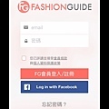 fashionguide口袋美妝app_阿君君-8204.jpg