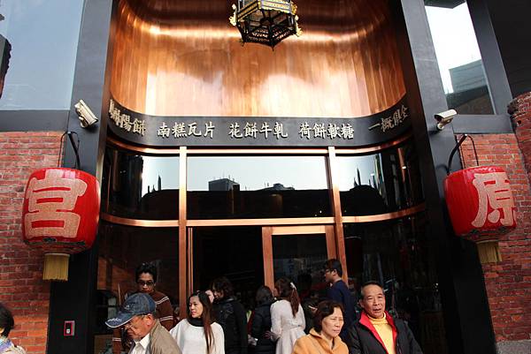 台中公園眼科-日出太陽餅