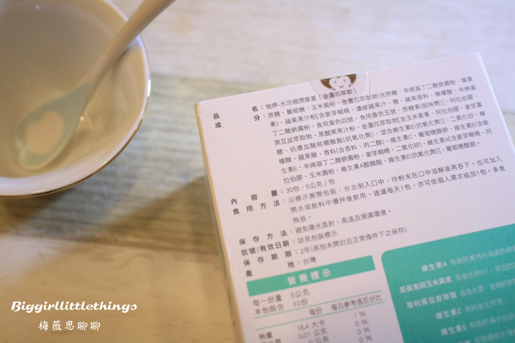 ok 1  (3) MISS SEESAW 葉黃素.jpg 試用