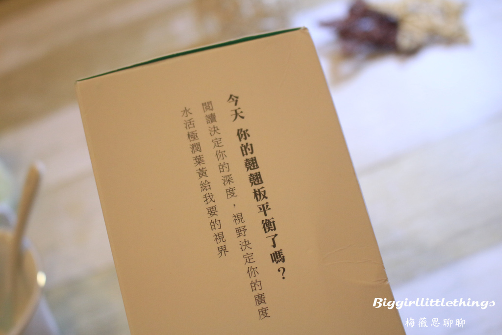 ok 1  (4) MISS SEESAW 葉黃素.jpg 試用