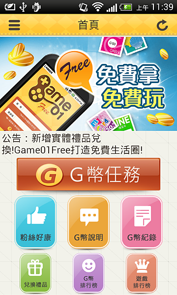 免費好康Game01Free03