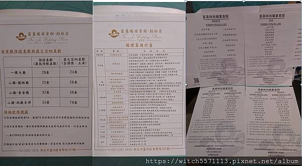 富基改18.JPG 富基改18.JPG