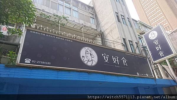 安好食1.jpg