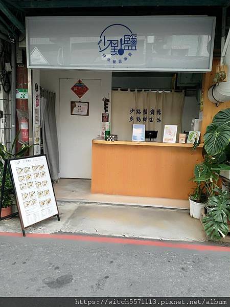 搭著捷運吃美食~捷運永春站~少點鹽健康餐盒專賣(信義店)~~