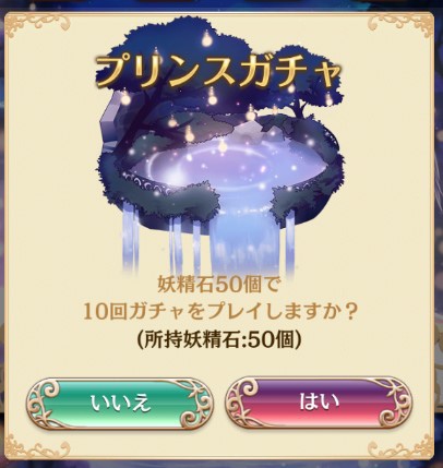 stonegacha50