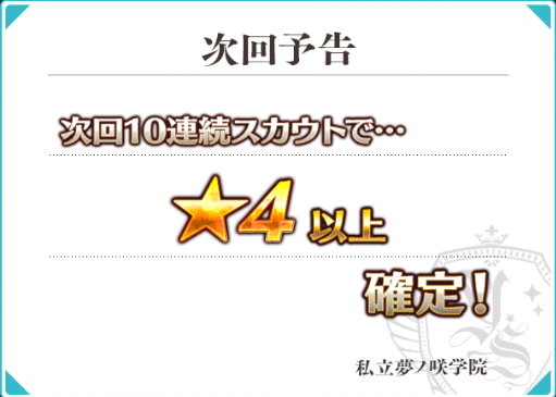 4star announce