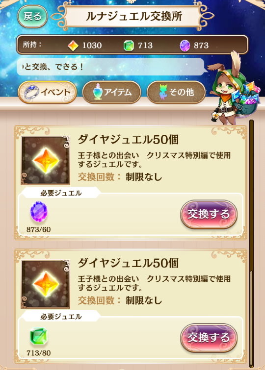 lunar jewel exchange