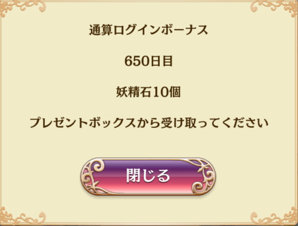 log in 650 days