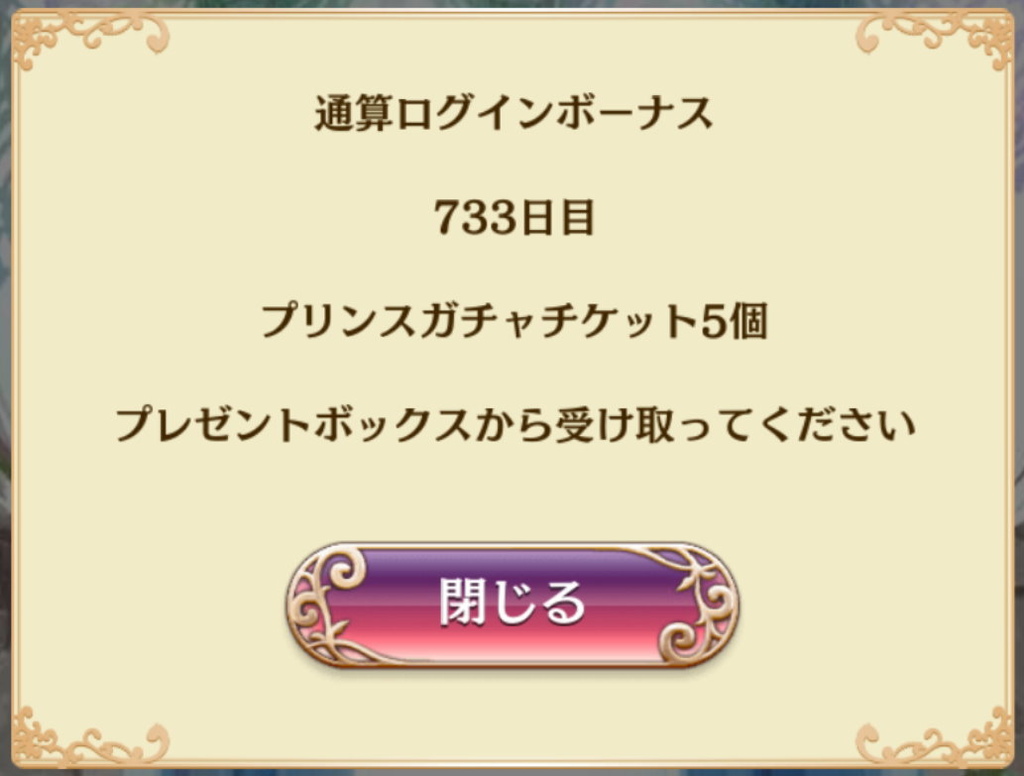 login 733 days