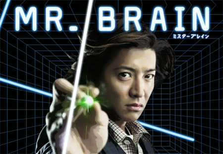 Mr. brain