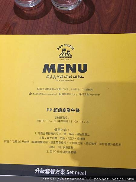 [捷運大坪林站美食] P&P HOUSE義式鄉村料理 ＠ 加