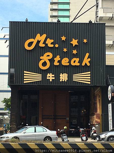 [彰化市美食] Mr. Steak 史堤克先生牛排 ＠ 大份