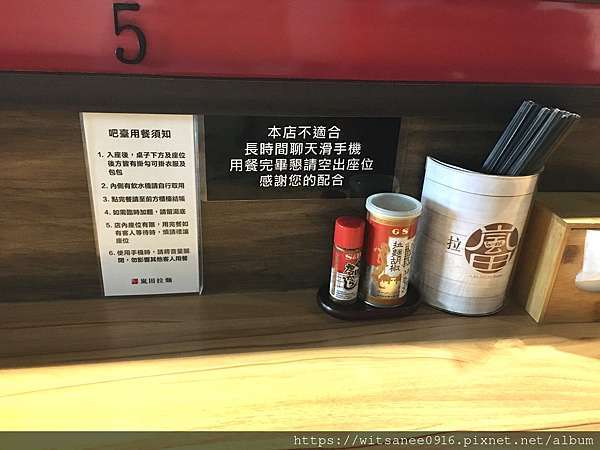 彰化市美食 嵐田拉麵 無敵鐵金剛陪你吃麵 彰化拉麵no 1 左撇travel Around The World 痞客邦