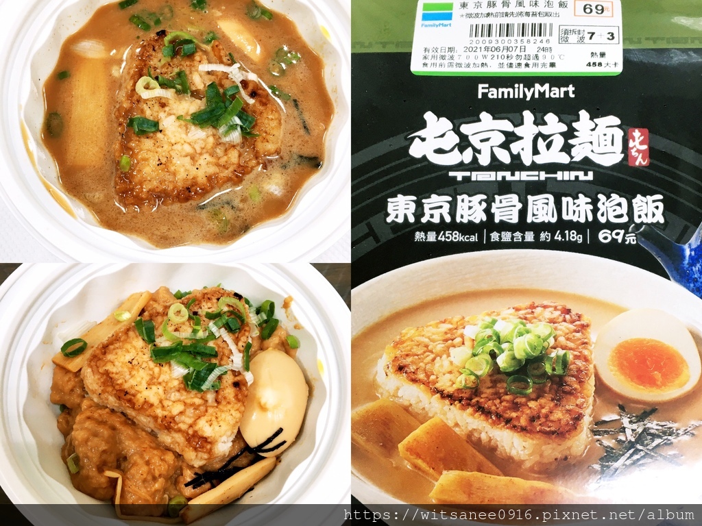 [全家聯名食品開箱] 全家 屯京聯名系列 東京豚骨風味泡飯