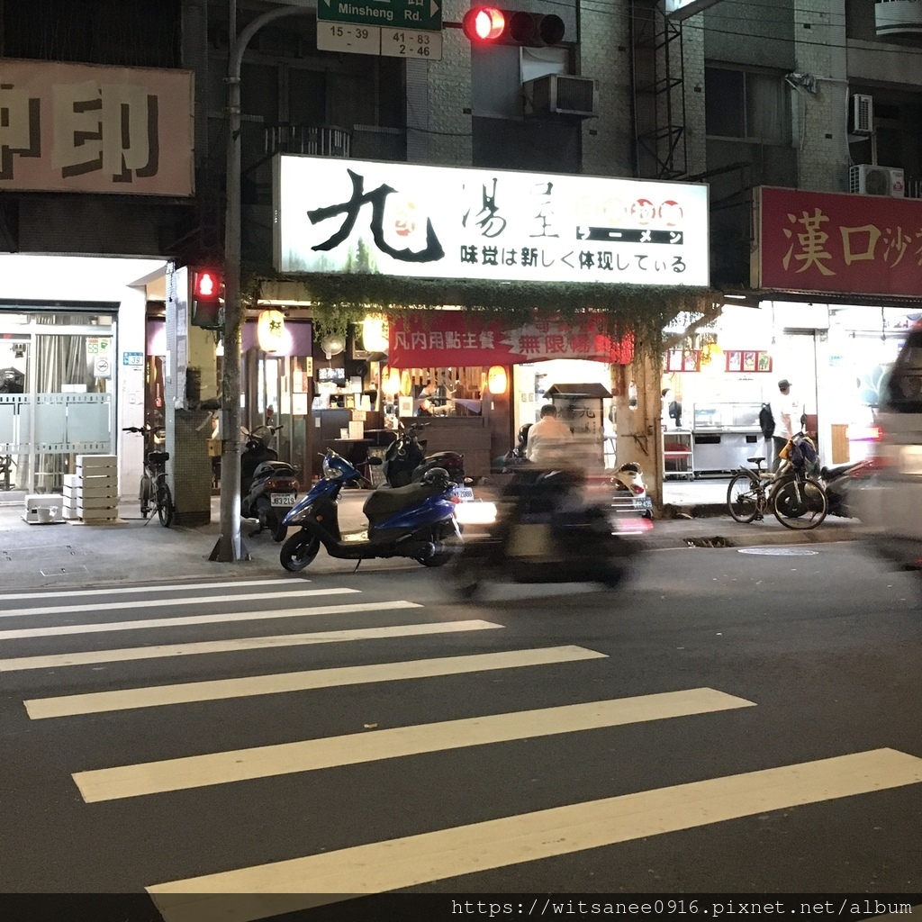 [新北永和美食] 九湯屋日本拉麵 永和民生店 ＠ 疫情中外帶