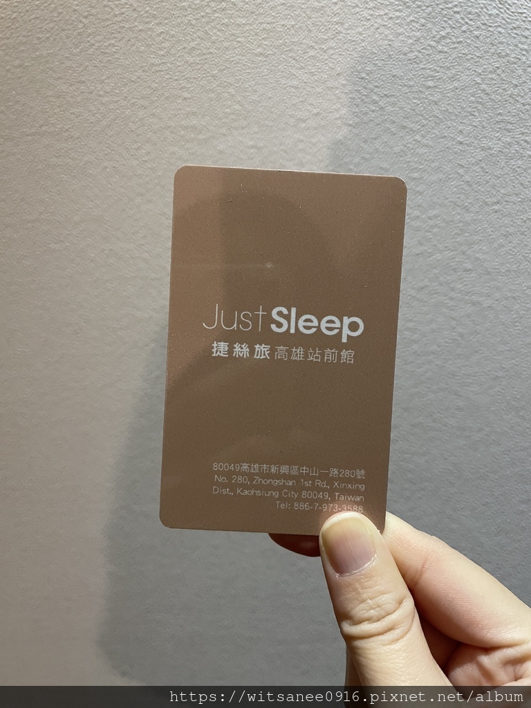 [高雄住宿] 捷絲旅站前館 JustSleep Hotel＠