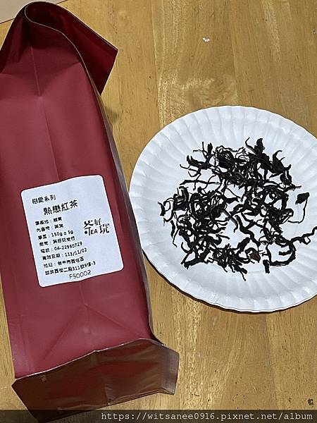 [邀約合作] 茶好玩Teafun 高品質進口茶葉品牌 @ 送