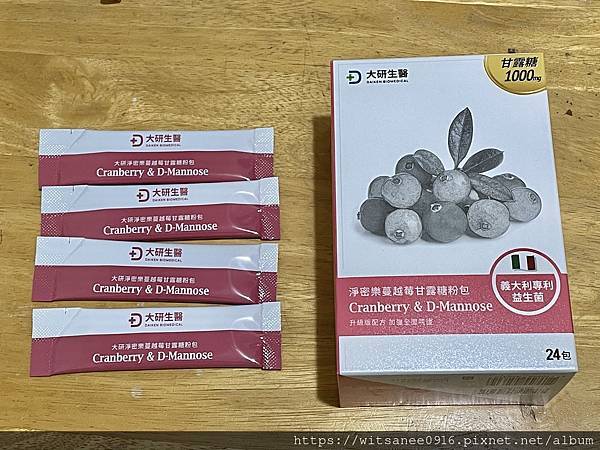 [邀約合作] 大研生醫 淨密樂甘露糖蔓越莓益生菌＠ PTT推