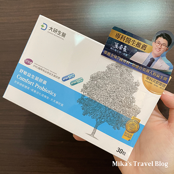 [邀約合作]  大研生醫舒敏益生菌 ＠ PTT推薦 5種適合