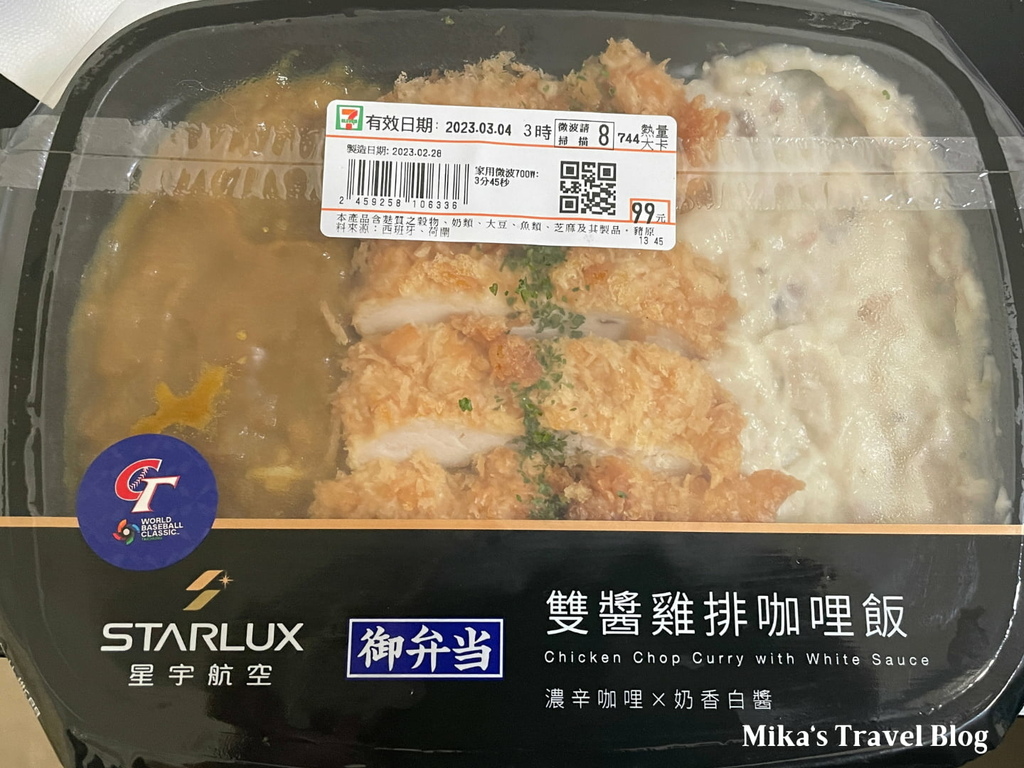 [超商美食分享] 7-11 X 星宇航空 雙醬雞排咖哩飯