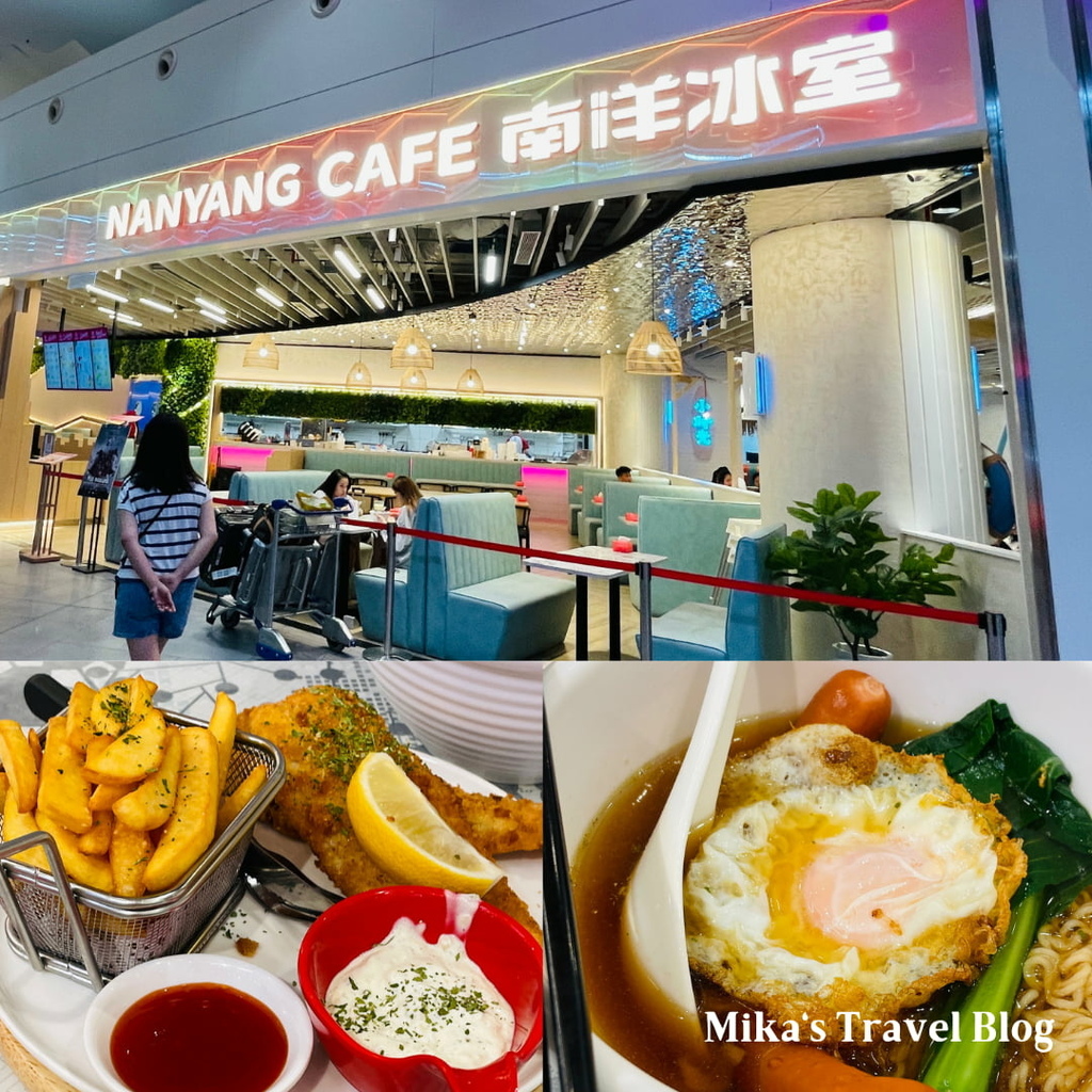 [馬來西亞美食] 南洋冰室 Nanyang Cafe @ K