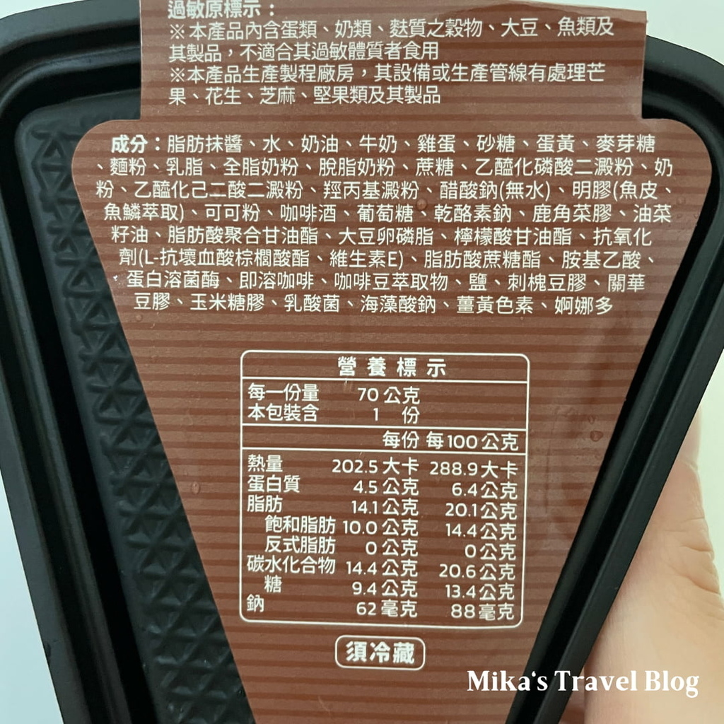 [超商美食分享] 全家 minimore 提拉米蘇千層蛋糕