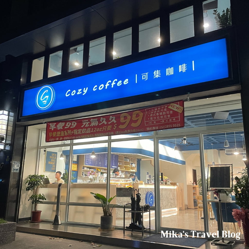 [捷運徐匯中學站美食] Cozy Coffee 可集咖啡 三