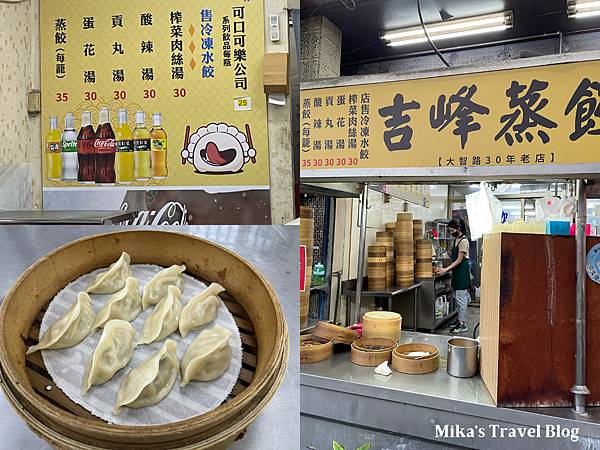 [台中西屯美食] 吉峰蒸餃 逢甲店 @ 銅板價美食 逢甲夜市