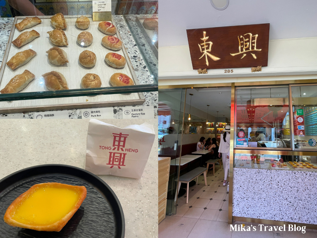 [新加坡美食] 東興餅家 @ 牛車水知名老牌餅店 蛋塔口味普