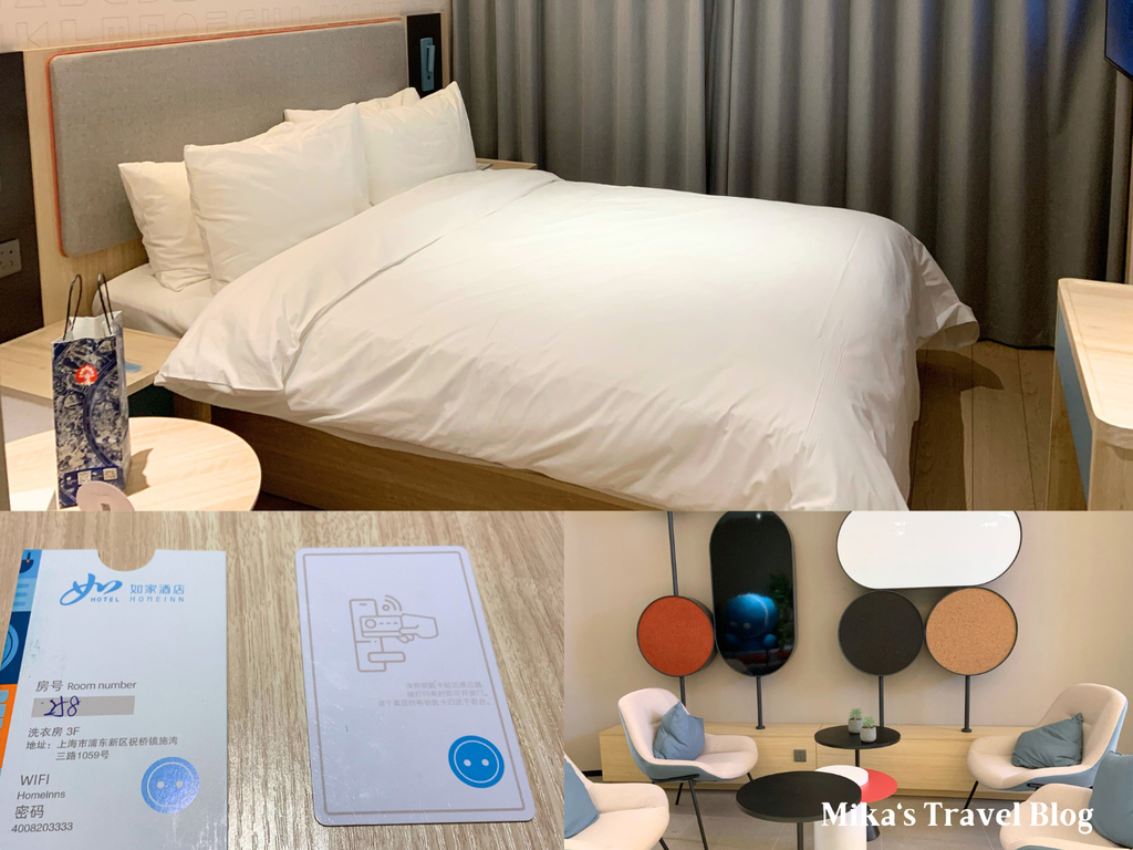 [中國上海飯店] 如家neo 上海浦東機場施灣店 ＠ 中國連