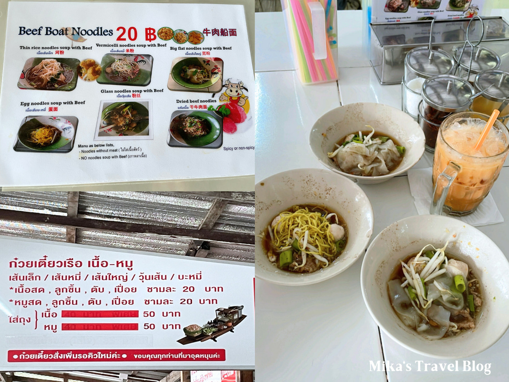 [泰國大城美食] Pa Lek Boat Noodle @ 