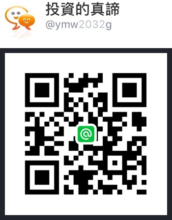 投資的真諦LINE@.jpg