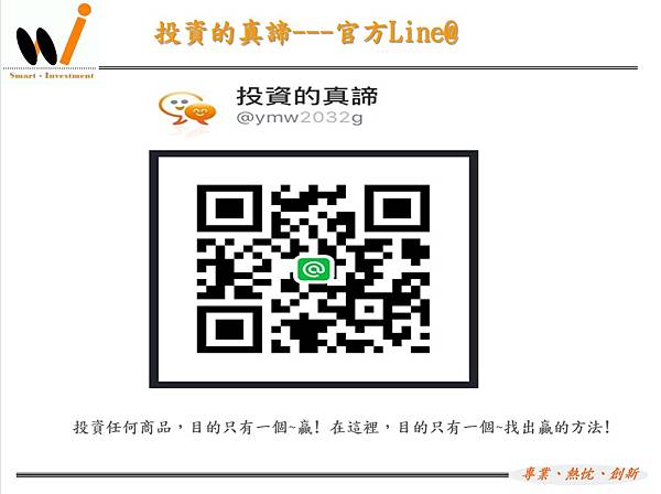 官方Line@.jpg