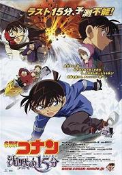 DetectiveConan15.jpg